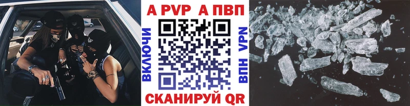 MEGA   Аткарск  Альфа ПВП Crystall 
