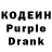 Codein напиток Lean (лин) xopsonidis georgios