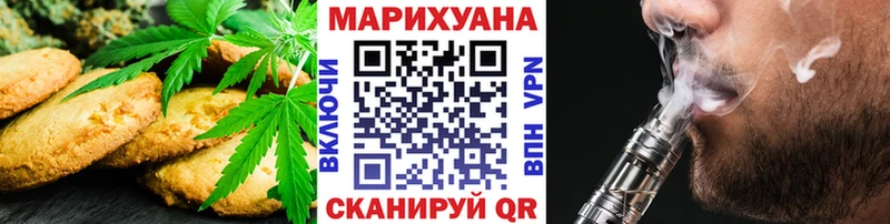 Еда ТГК конопля  Аткарск 