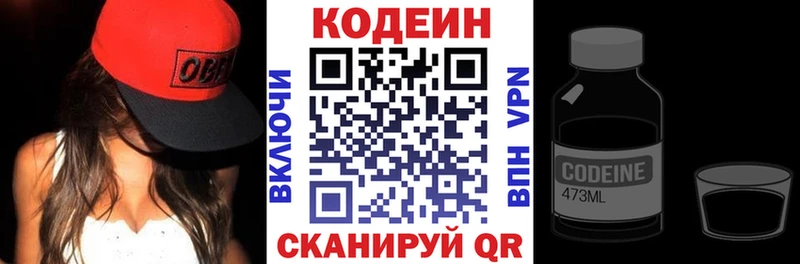 Codein напиток Lean (лин)  где купить наркоту  Аткарск 