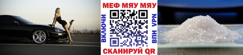 Мефедрон мука  купить   Аткарск 