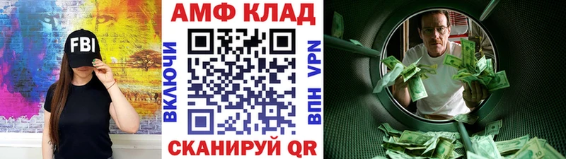 МЕТАМФЕТАМИН Декстрометамфетамин 99.9%  где купить наркотик  Аткарск 